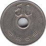 Монета. Япония. 50 йен 1993 год (5-й год эры Хэйсэй). ав.