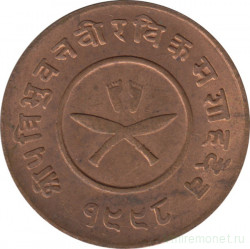 Монета. Непал. 2 пайса 1941 (1998) год.
