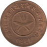 Монета. Непал. 2 пайса 1941 (1998) год. ав.