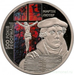 Монета. Украина. 5 гривен 2017 год. Мартин Лютер.