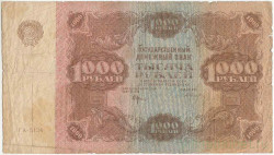 Банкнота. РСФСР. Государственный денежный знак 1000 рублей 1922 год.  (Крестинский - Селлава). Тип 136(9).  