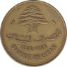 Монета. Ливан. 10 пиастров 1972 год. ав.