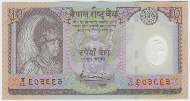Банкнота. Непал. 10 рупий 2005 год. Тип 54.
