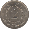 Монета. Югославия. 2 динара 1975 год.  ав.