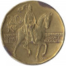 Монета. Чехия. 20 крон 1998 год.