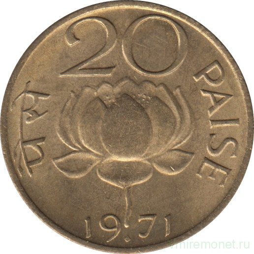 Монета. Индия. 20 пайс 1971 год.