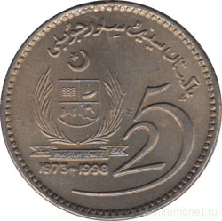 Монета. Пакистан. 10 рупий 1998 год. 25 лет сенату Пакистана.