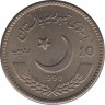 Монета. Пакистан. 10 рупий 1998 год. 25 лет сенату Пакистана. рев.