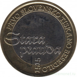 Монета. Словения. 3 евро 2015 год. 500 лет первому печатному тексту на словенском языке.