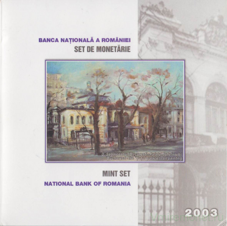 Монета. Румыния. Годовой набор 2003 год. Будапештский городской музей. В буклете.