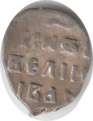 Монета. Россия (Иван IV). 1 деньга 1536 - 1538 года. (мд - Тверь, штамп 16-13).