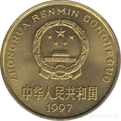 Монета. Китай. 5 цзяо 1997 год.