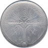 Монета. Ватикан. 1 лира 1968 год. Пшеничный крест. ав.