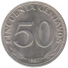 Монета. Боливия. 50 сентаво 1967 год.
