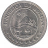 Монета. Боливия. 50 сентаво 1967 год.