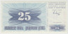 Банкнота. Босния и Герцеговина. 25 динар 1992 год. С надпечаткой. рев.