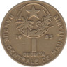 Монета. Мавритания. 1 угия 1983 год. ав.