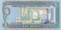 Банкнота. Туркменистан. 5 манат 1993 год.