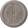 Монета. Уругвай. 1 сентесимо 1953 год. 
