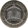Монета. Великобритания. 2 фунта 2014 год. 500 лет Trinity House.