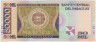 Банкнота. Парагвай. 50000 гуарани 2007 год. рев.