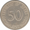 Монета. Южная Корея. 50 хван 1959 год. ав.