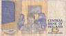 Банкнота. Ирландия. 5 фунтов 1997 год. Тип 75b(5).  