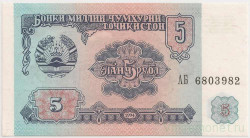 Банкнота. Таджикистан. 5 рублей 1994 год.