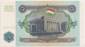 Банкнота. Таджикистан. 5 рублей 1994 год. рев