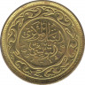 Монета. Тунис. 20 миллимов 1997 год. ав.