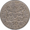 Монета. Кения. 50 центов 1966 год. ав.