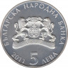 Монета. Болгария. 5 левов 2011 год. Косе Босе. рев.