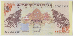Банкнота. Бутан. 5 нгултрум 2015 год. Тип 28c.