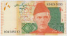 Банкнота. Пакистан. 20 рупий 2015 год. ав.