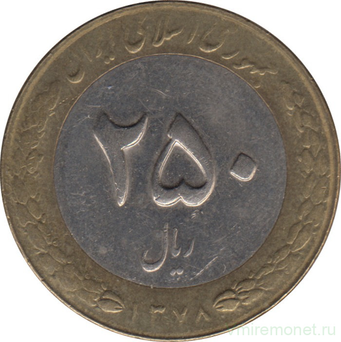 Монета. Иран. 250 риалов 1999 (1378) год.