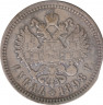 Монета. Россия. 1 рубль 1898 год. АГ. ав.