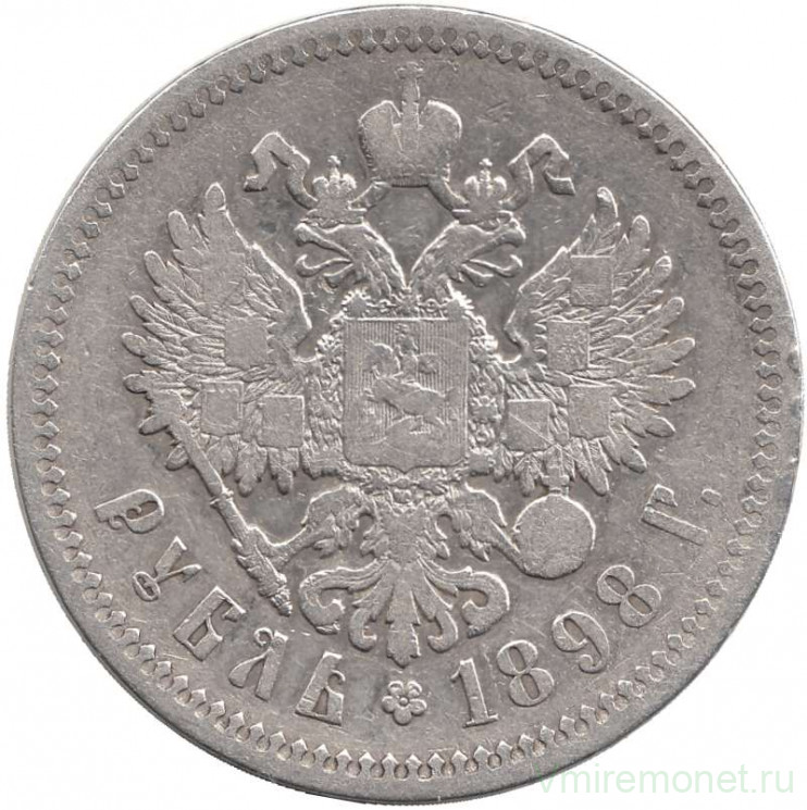 Монета. Россия. 1 рубль 1898 год. АГ.