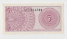 Банкнота. Индонезия. 5 сен 1964 год. рев.