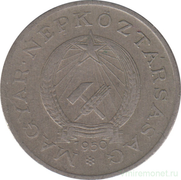 Монета. Венгрия. 2 форинта 1950 год.