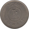 Монета. Кувейт. 20 филсов 1961 год. рев.
