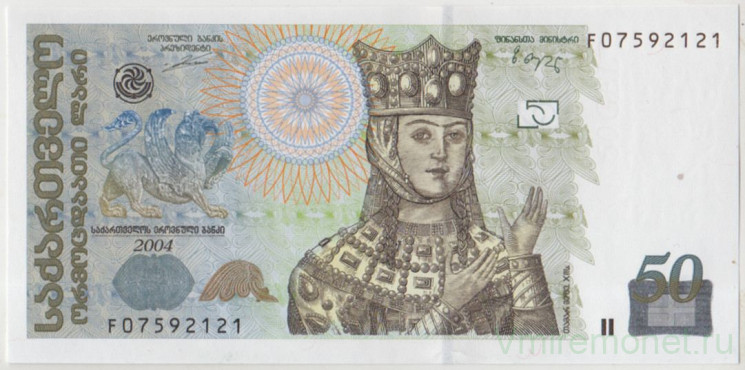 Банкнота. Грузия. 50 лари 2004 год. Тип 73а.