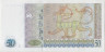 Банкнота. Грузия. 50 лари 2004 год. Тип 73а. рев.
