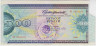 Облигация. СССР. Сертификат Сбербанка на 500 рублей 1988 год. ав.