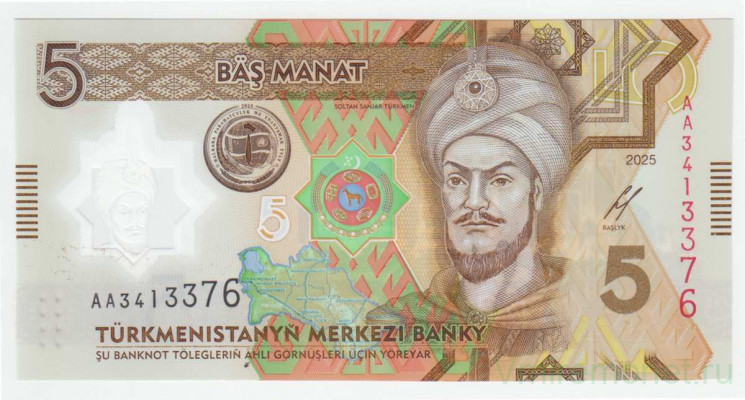Банкнота. Туркменистан. 5 манат 2025 год. Год мира и доверия. Тип 49.