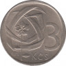 Монета. Чехословакия. 3 кроны 1966 год. рев.