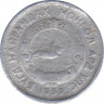 Монета. Монголия. 10 мунгу 1959 год. ав.