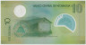 Банкнота. Никарагуа. 10 кордоб 2007 год. Число "10" белое. рев.