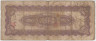 Банкнота. Китай. "Central Bank of China". 1000 юаней 1945 год. Тип 288. рев.