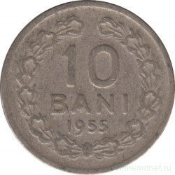 Монета. Румыния. 10 бань 1955 год.