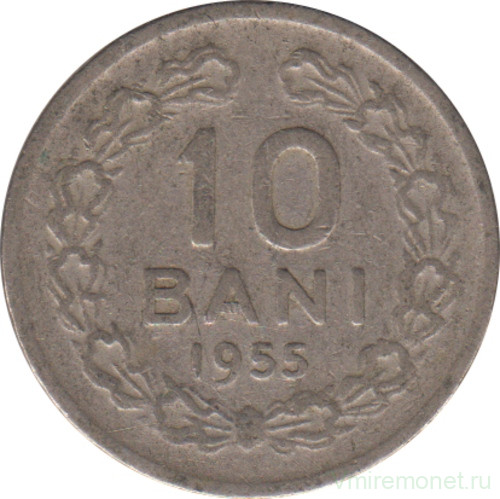 Монета. Румыния. 10 бань 1955 год.